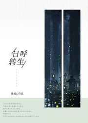 [综漫]日呼转生